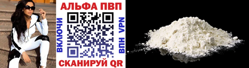 Купить  Ишим  Alpha-PVP VHQ 