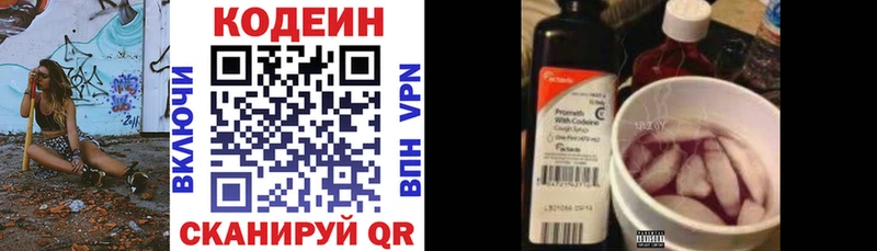 Купить  Ишим  Кодеиновый сироп Lean напиток Lean (лин) 