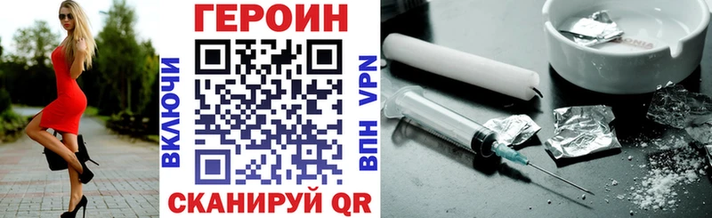 Купить закладки  Ишим  Героин VHQ 