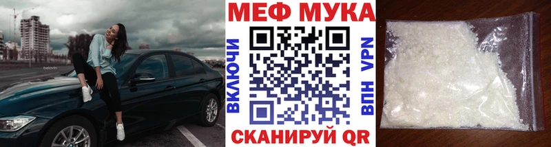 Купить  Ишим  МЕФ мука 
