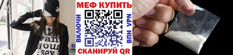 Меф мяу мяу кристаллы Ишим